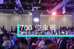 2019 失敗者年會「你的一個失敗，造就千千萬萬成功」
